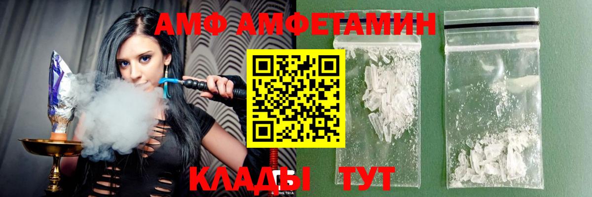 Ярославль  Амфетамин  Вход с VPN  Amphetamine 97% 