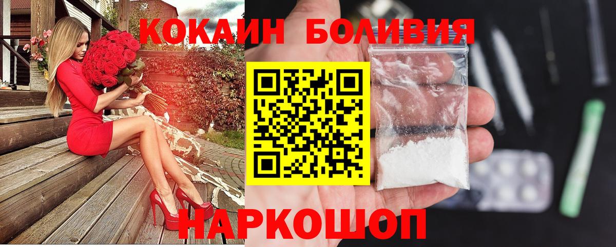 Кокаин Эквадор Ярославль