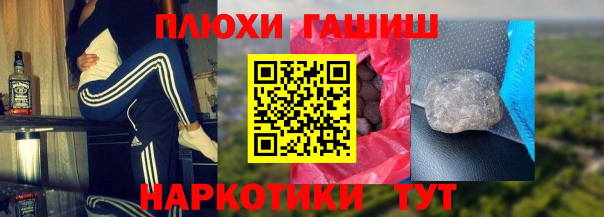 Ярославль  ГАШ гарик  Гашиш  Гашиш гарик  где купить   Вход с VPN 
