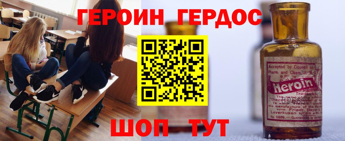 ГЕРОИН гречка  Героин  Ярославль  Вход с VPN 