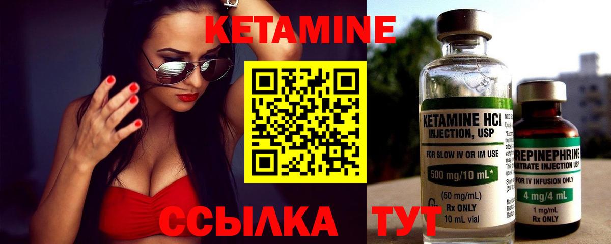 КЕТАМИН VHQ Ярославль