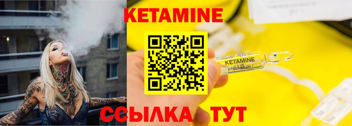 КЕТАМИН ketamine  Вход с VPN  Ярославль  КЕТАМИН VHQ 