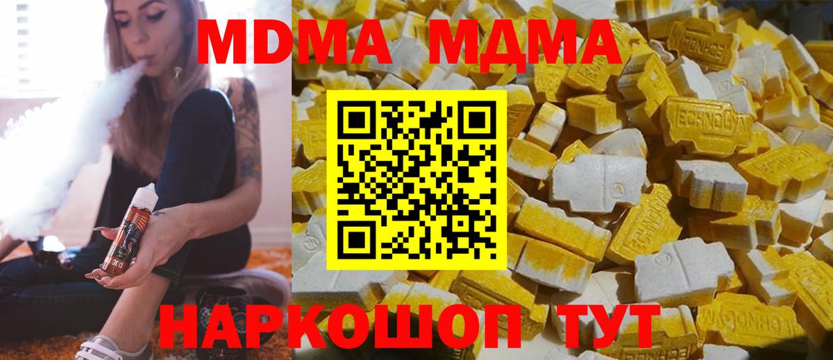 MDMA crystal Ярославль