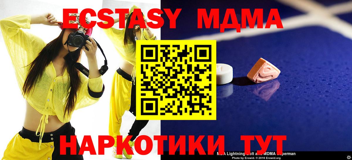 МДМА молли  MDMA Molly  Ярославль  Вход с VPN 