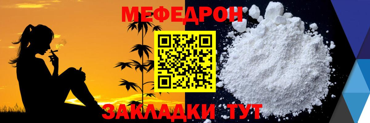 Мефедрон  Меф мяу мяу  МЕФ  Меф 4 MMC  Ярославль  Вход с VPN 