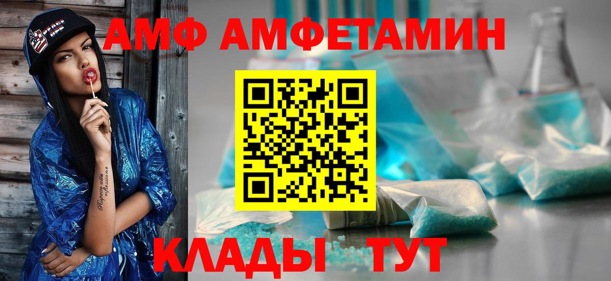 МЕТАМФЕТАМИН витя Ярославль
