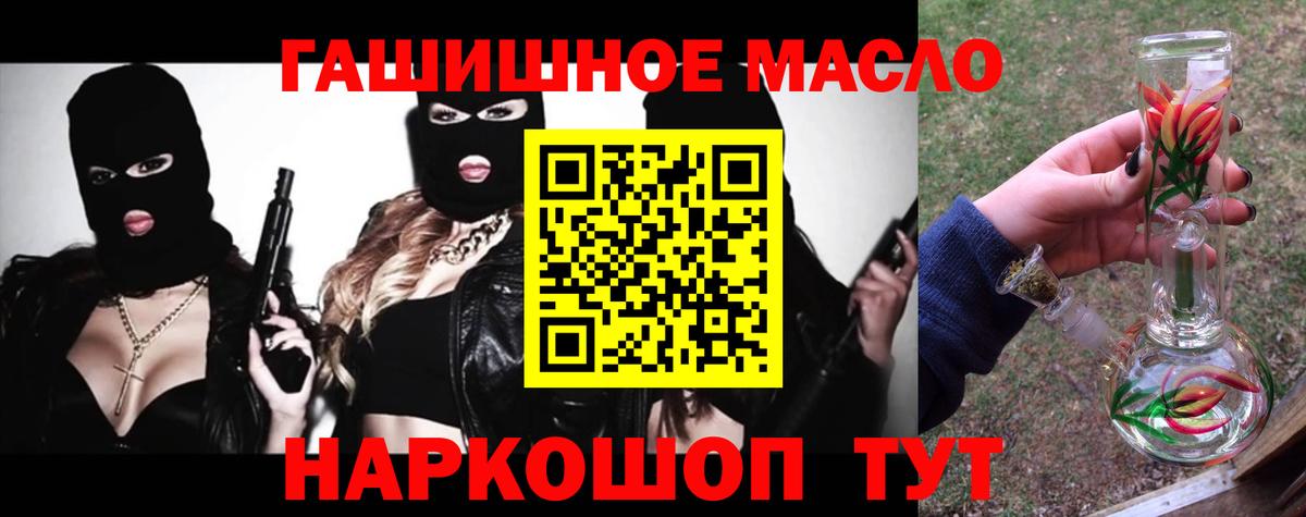 ТГК гашишное масло  Вход с VPN  Ярославль  Дистиллят ТГК Wax 