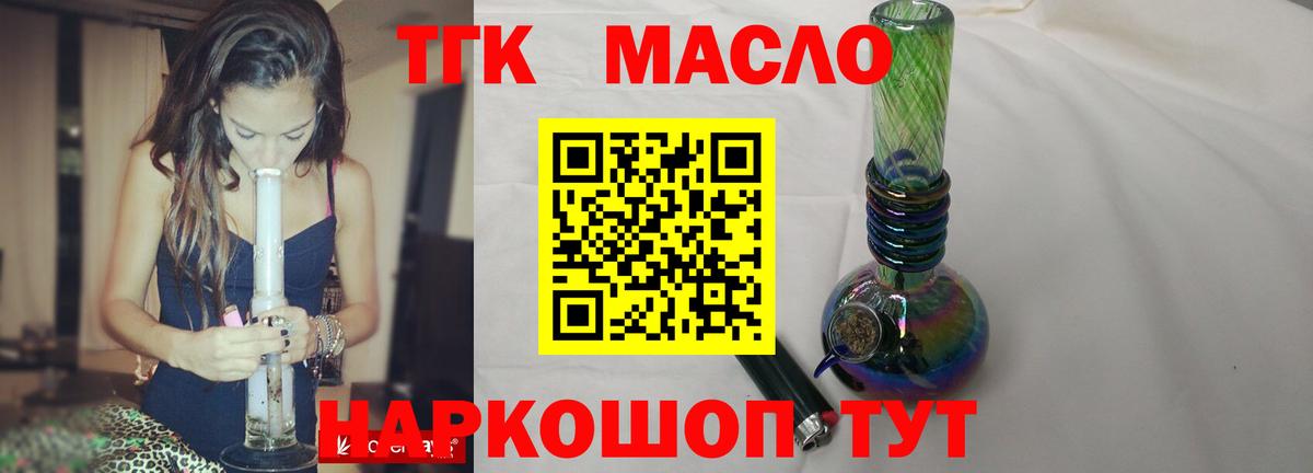 ТГК концентрат Ярославль