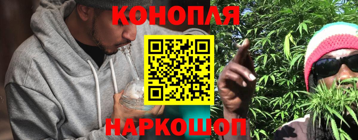 Канабис планчик Ярославль